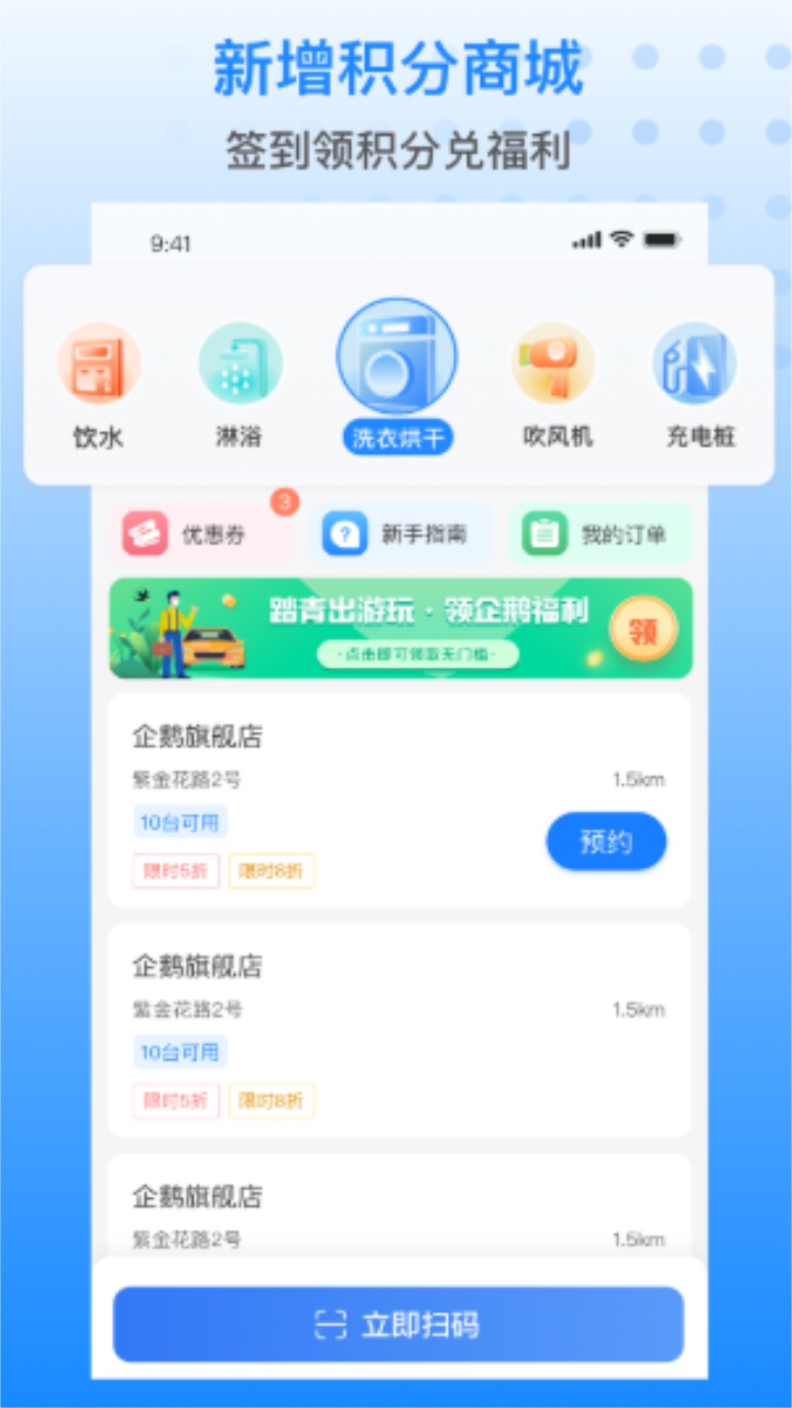 胖乖生活app官方版(Penguin Life)1.50.0安卓版截图1