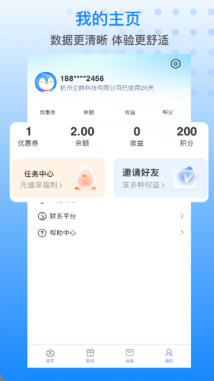 胖乖生活app官方版(Penguin Life)1.50.0安卓版截图2