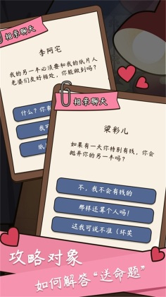 人生模拟器中国式人生手机版截图2