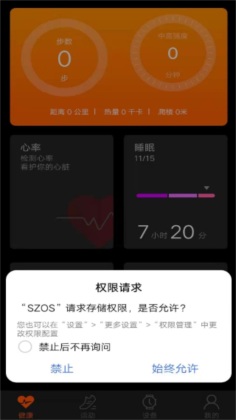 szos app°汾ͼ1