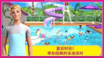 芭比梦幻屋冒险vip永久解锁版最新版2024截图2
