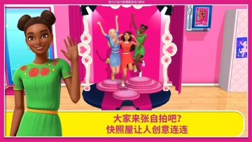 芭比梦幻屋冒险vip永久解锁版最新版2024截图0