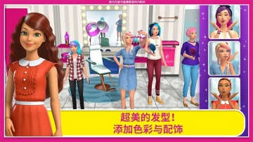 芭比梦幻屋冒险vip永久解锁版最新版2024截图1