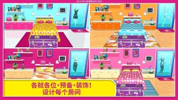 芭比梦幻屋冒险vip永久解锁版最新版2024截图3