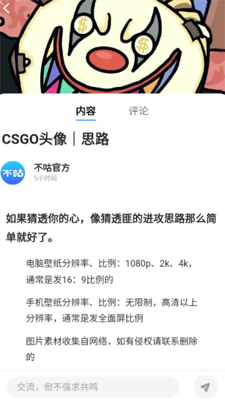 csgo늸^(q)app°1.6.8֙C(j)؈D3