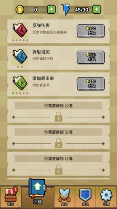 蛋蛋突击队截图2
