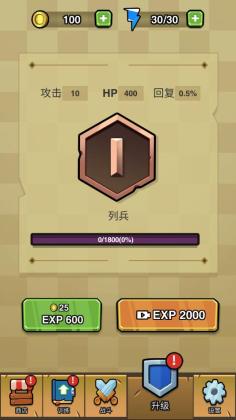 蛋蛋突击队截图1