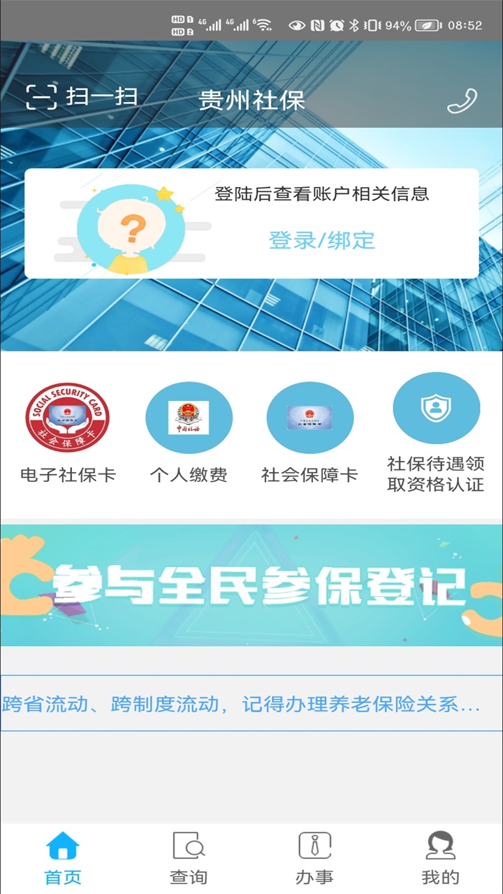 F籣֙C(j)app2.4.0׿؈D2