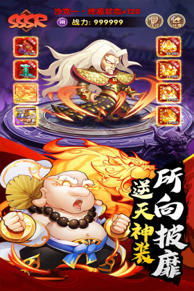 乌龙院之活宝传奇2022版截图1