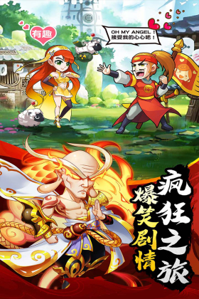 乌龙院之活宝传奇2022版截图2