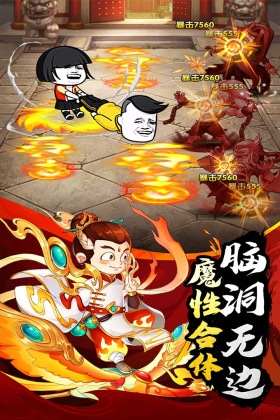乌龙院之活宝传奇2022版截图3