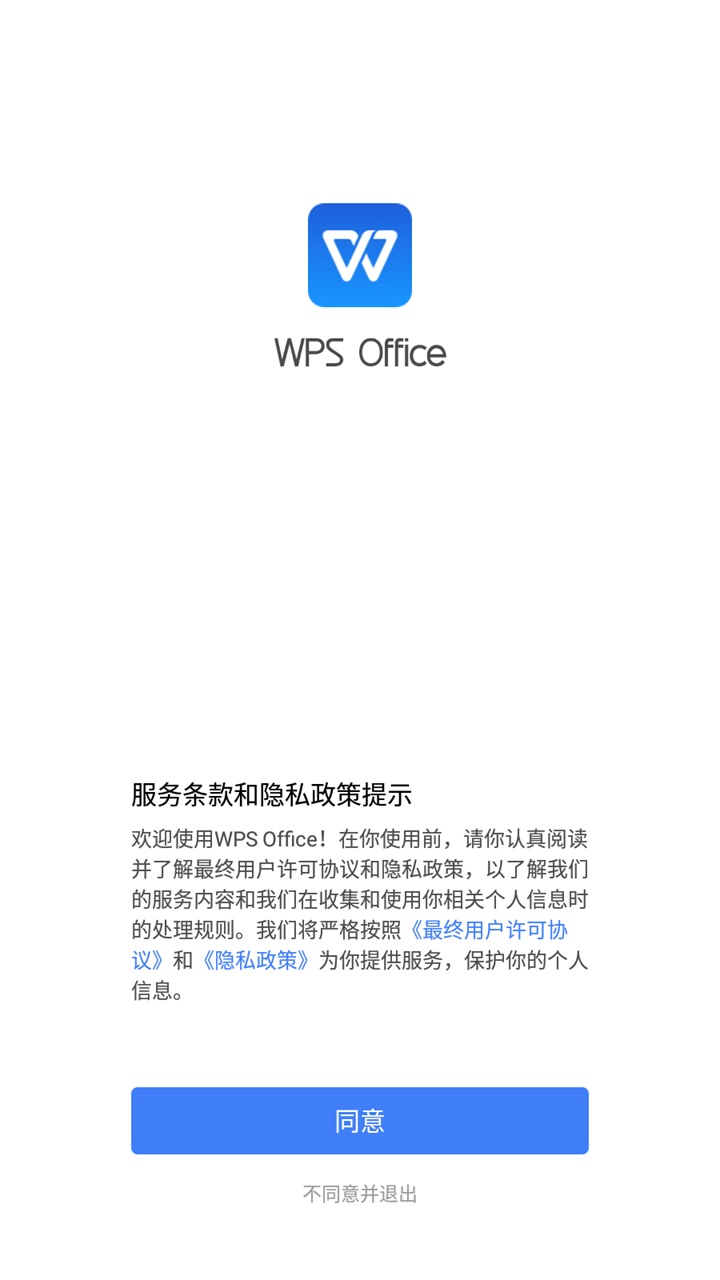 wps office pro֙C(j)13.32.0°汾؈D0