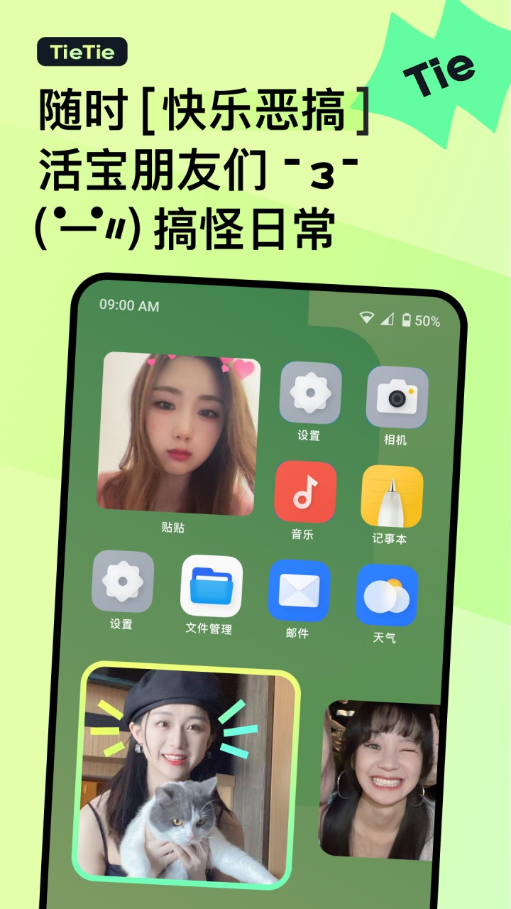 NNtietie2.0.45°؈D2