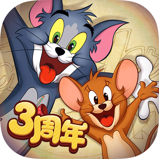猫和老鼠九游版20237.24.2最新版