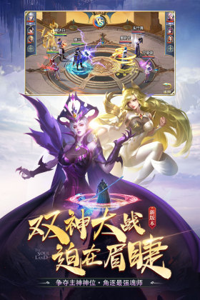斗罗大陆手游最新版截图1