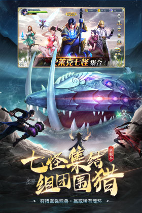 斗罗大陆手游最新版截图3