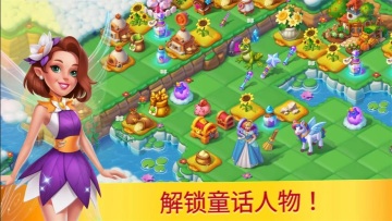 合并与魔法手游截图3