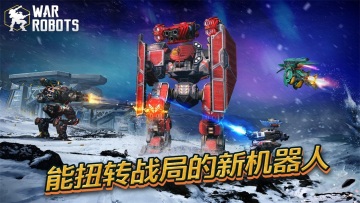 սٷ2024(War Robots)ͼ1