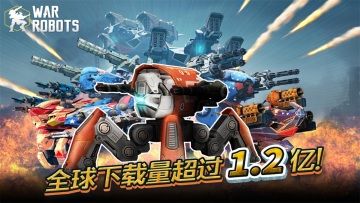 սٷ2024(War Robots)ͼ0