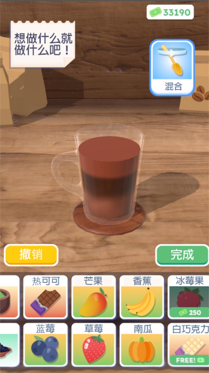 3D°(Perfect Coffee)