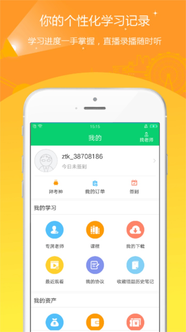 ˸߿(zhn)}app°4.90׿؈D1