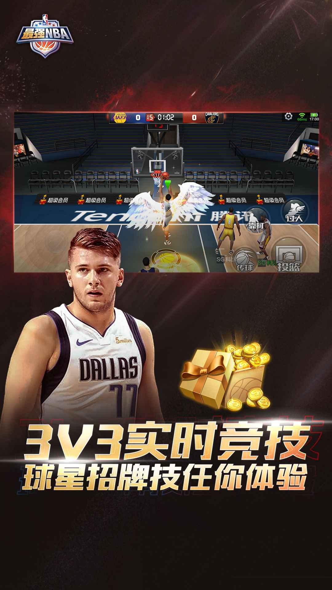 ǿNBA1.48.591°汾ͼ3