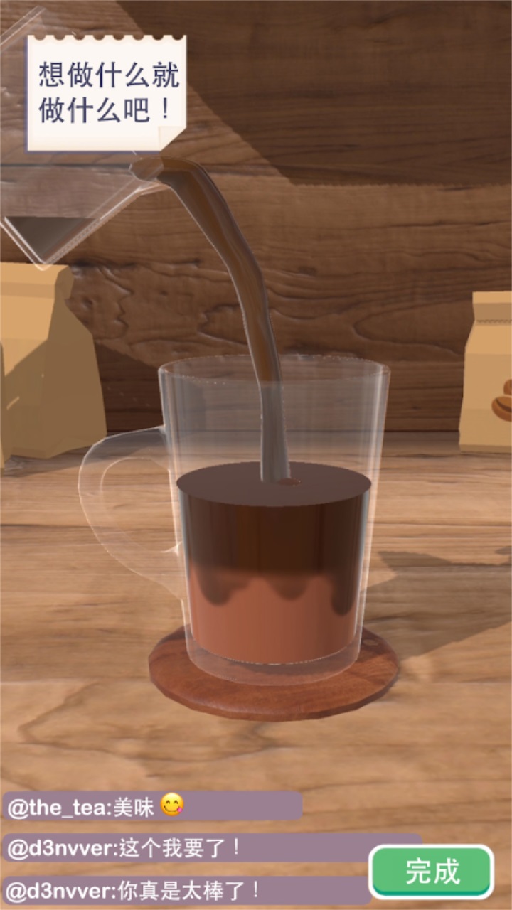 3D°(Perfect Coffee)1.4.11׿ͼ1