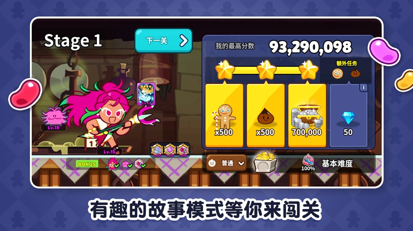 ܽ°汾2024(Cookie Run: OvenBreak)12.012İ؈D1