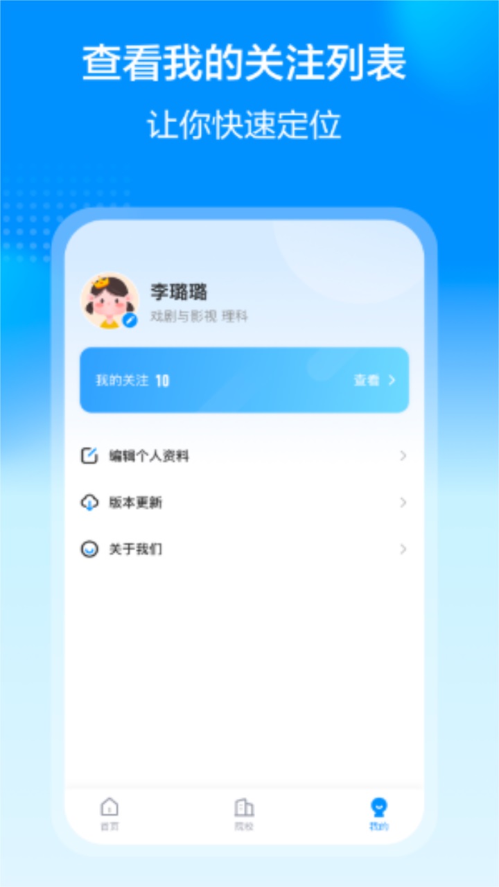 ˇ׌W(xu)app1.0.1007׿؈D2