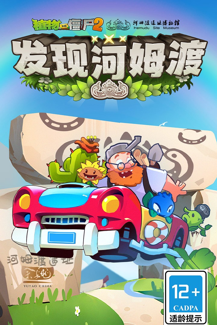 下载 Garden Of BanBan 2 APK latest v2.1.0 for Android