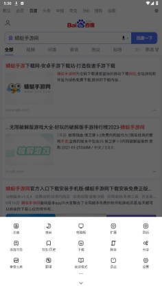 土狗浏览器app截图3