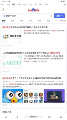 土狗浏览器app截图2
