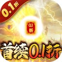 天下霸域最新版本1.0.0安卓版
