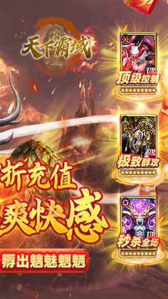 天下霸域最新版本截图1