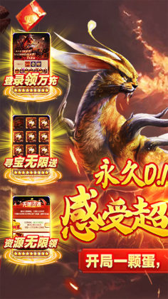 天下霸域最新版本截图0