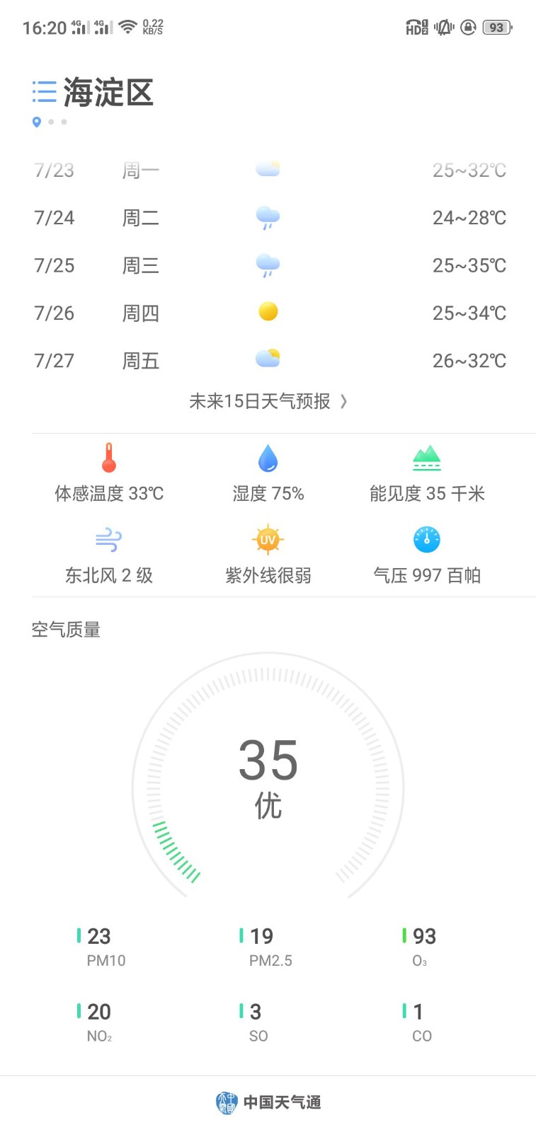 OPPO2024°14.13.0ֻͼ2