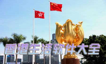 香港生活软件排行榜-香港生活软件有哪些平台-在香港必用的几个APP