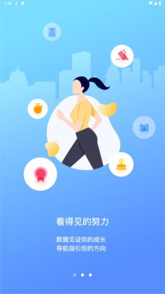 浙大体艺app最新版本截图0