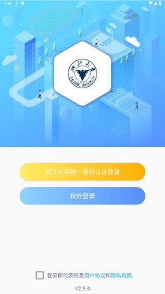 浙大体艺app最新版本截图3
