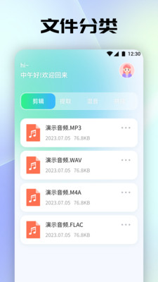 tunefindapp1.1׿؈D2