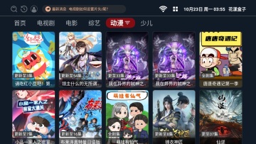 Animes Online HD安卓版应用APK下载