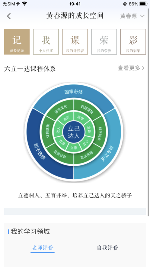 ӳL(zhng)app2.0.4׿؈D2