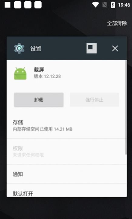 һӽ°(OnePlus Screenshot)14.5.6׿ͼ2