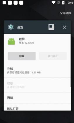 һӽ°(OnePlus Screenshot)ͼ2