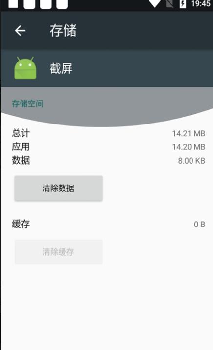 һӽ°(OnePlus Screenshot)14.7.0׿ͼ1