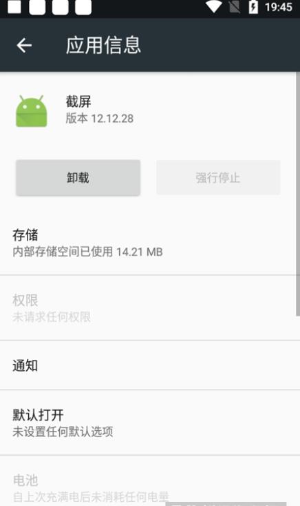 һӽ°(OnePlus Screenshot)14.5.6׿ͼ0
