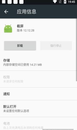 һӽ°(OnePlus Screenshot)ͼ0