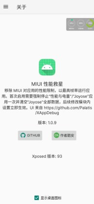 MIUI ܾappͼ3