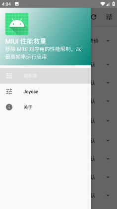 MIUI ܾappͼ2