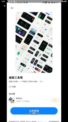 MIUI չͼ2